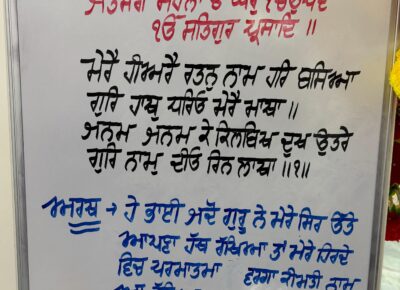 Hukumnama 01/13/2026